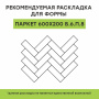 Купите паркет от производителя «Выбор»